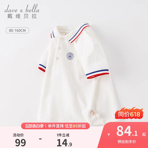 戴维贝拉男童中大童短袖polo衫