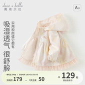 戴维贝拉女童防水透湿外套2026新款 儿童连帽外衣宝宝防风衣 春装