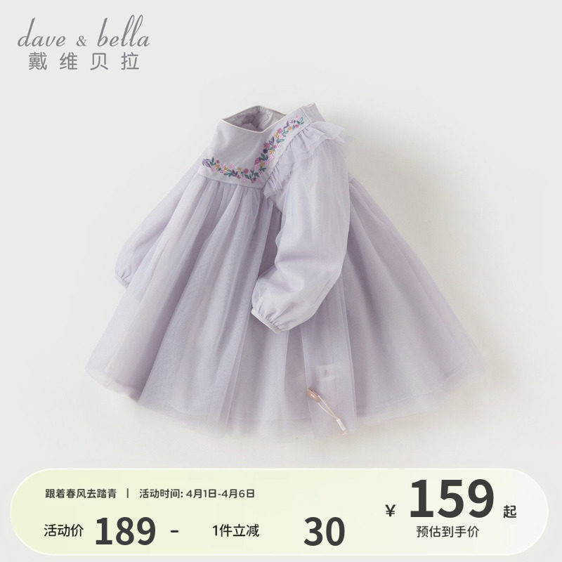戴维贝拉儿童连衣裙春装新款纱裙女童洋气公主裙女宝生日裙子裙装