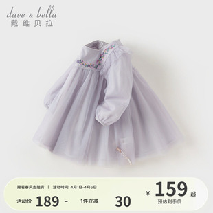 纱裙女童洋气公主裙女宝生日裙子裙装 新款 戴维贝拉儿童连衣裙春装