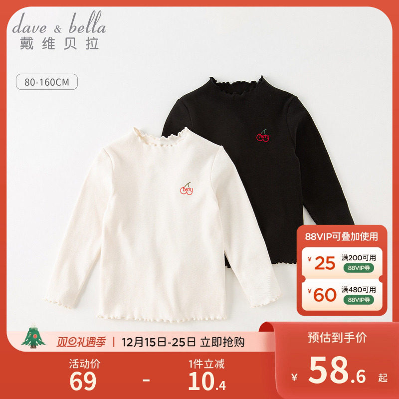 戴维贝拉女童长袖T恤打底衫