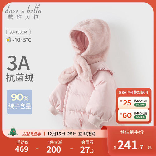 戴维贝拉女童三防羽绒服中大童白鸭绒外套新款冬装儿童上衣童装