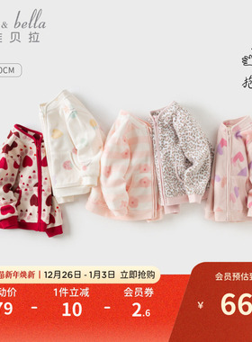 【抱抱衣】戴维贝拉女童摇粒绒外套冬装童装儿童婴儿宝宝抓绒衣