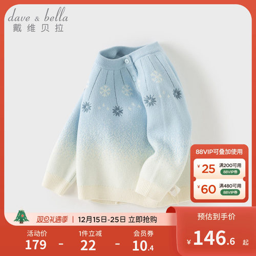 戴维贝拉女童毛衣套头衫