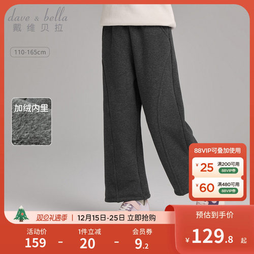 戴维贝拉女童加绒裤子2025冬装新款卫裤中大童阔腿裤儿童针织长裤