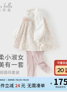 戴维贝拉儿童长裤套装女童2026新款打底裤碎花上衣女宝宝秋装A类