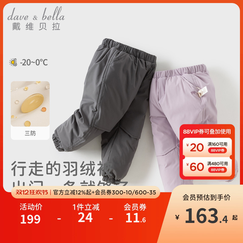 戴维贝拉女童男童羽绒裤