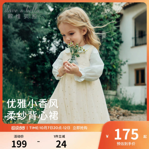 戴维贝拉女童小香风网纱背心裙