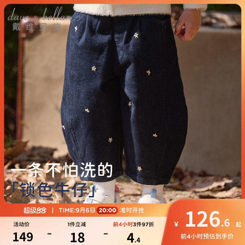 戴维贝拉女童牛仔裤儿童弯刀裤2026秋季新款长裤女宝宝裤子灯笼裤图片