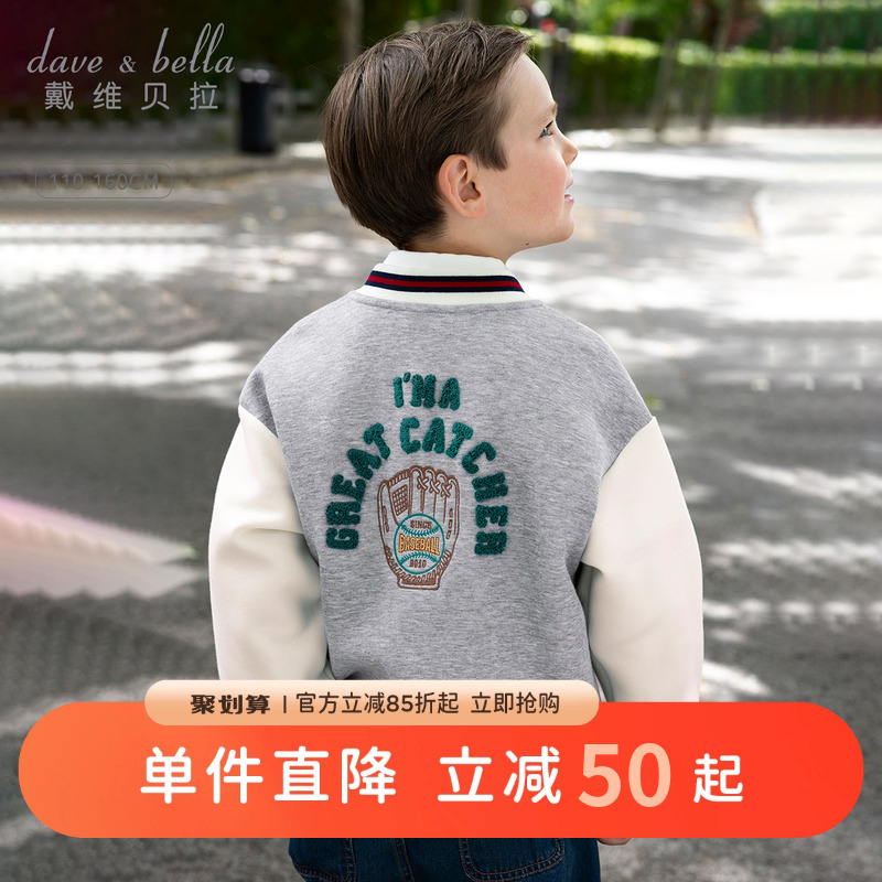 戴维贝拉男童针织外套