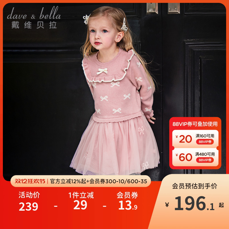 戴维贝拉女童毛衣连衣裙儿童网纱裙2025新款秋装宝宝洋气裙子童装