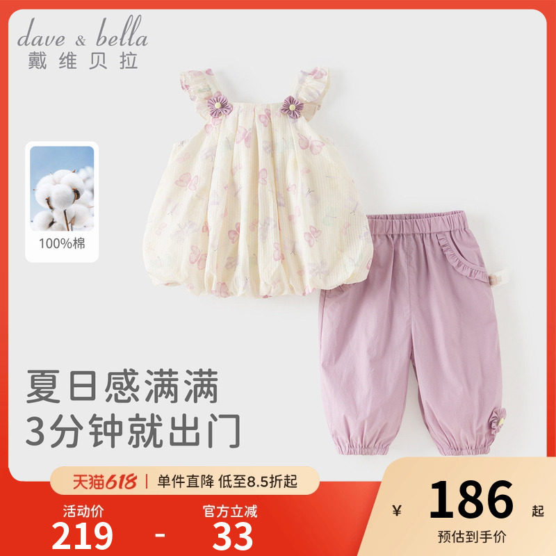 戴维贝拉儿童七分裤套装2026女童新款夏装纯棉吊带T恤裤子女宝宝
