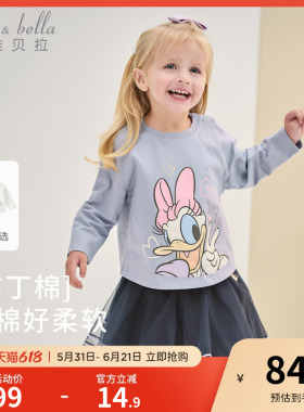 迪士尼IP戴维贝拉女童长袖纯棉T恤2026春装新款儿童宝宝A类打底衫