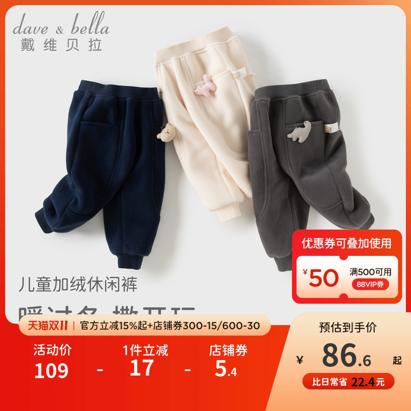 戴维贝拉男童摇粒绒拉裤子女童针织裤子2025冬装新款儿童洋气长裤