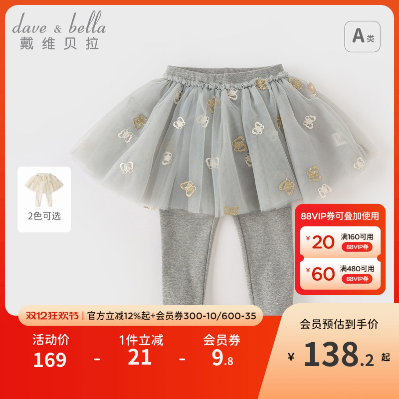 戴维贝拉女童长裤儿童洋气裙裤