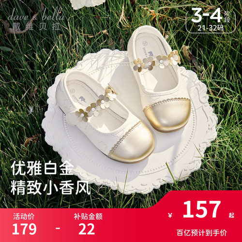 戴维贝拉儿童皮鞋女童凉鞋2026秋季新款银色公主鞋大童宝宝童鞋