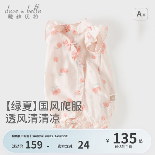 戴维贝拉婴儿衣服无袖爬服