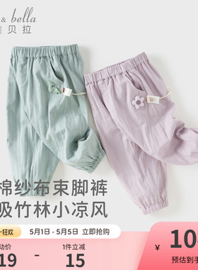 戴维贝拉儿童裤子2026夏装女童男童抗菌凉感束脚裤长裤纱布防蚊裤