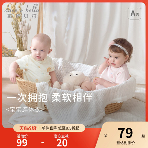 戴维贝拉婴儿连体衣洋气包屁衣
