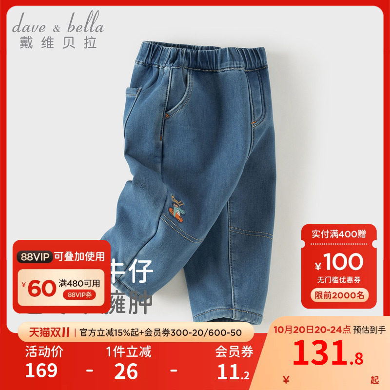 【双11预售】戴维贝拉男童加绒牛仔裤儿童萝卜裤冬季宝宝保暖裤子