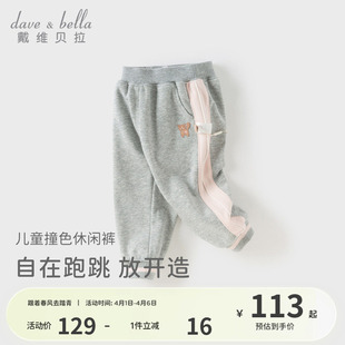儿童洋气束脚裤 戴维贝拉女童裤 子2026春装 新款 宝宝休闲运动长裤