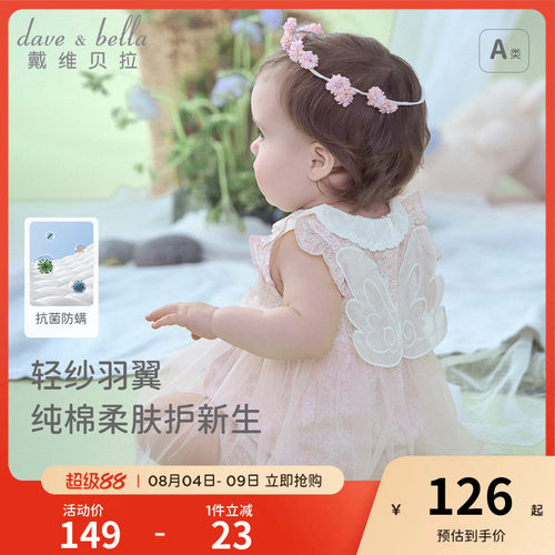 戴维贝拉新生儿女童满月公主服装