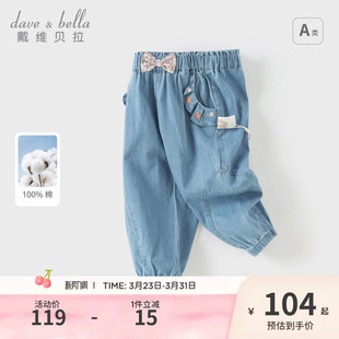 儿童纯棉裤 长裤 子2026春季 宝宝休闲束脚裤 新款 戴维贝拉女童牛仔裤
