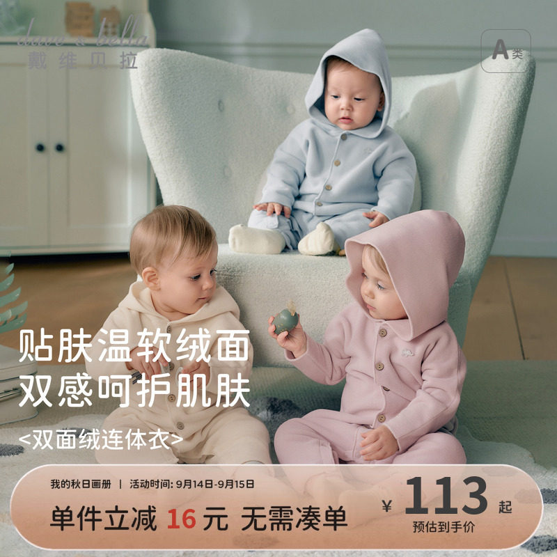 戴维贝拉婴儿衣服男女宝宝连体衣图片