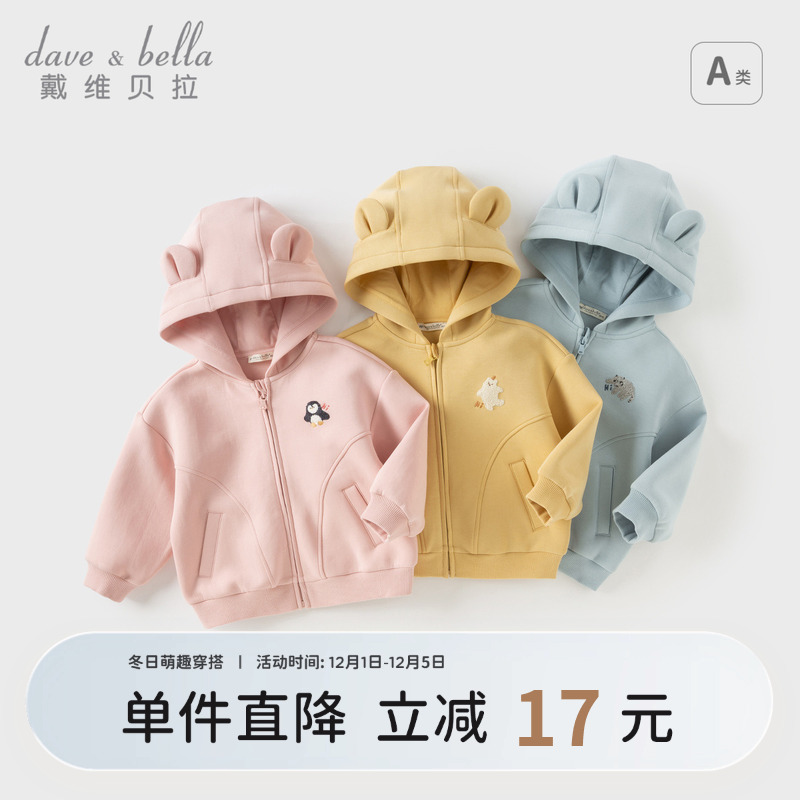 戴维贝拉儿童针织外套