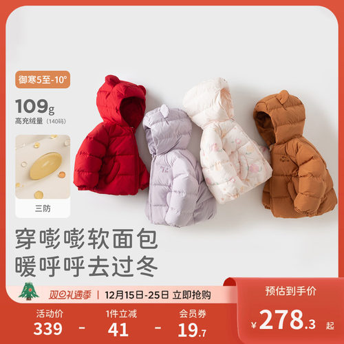 戴维贝拉男童女童白鸭绒羽绒服