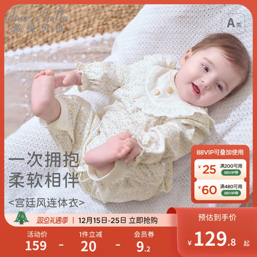戴维贝拉新生儿连体衣女宝宝抗菌爬服2025秋装新款衣婴儿衣服纯棉