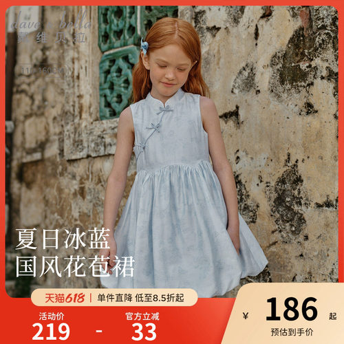 戴维贝拉女童蓝色公主裙女孩花苞连衣裙2026夏季新款儿童国风裙子