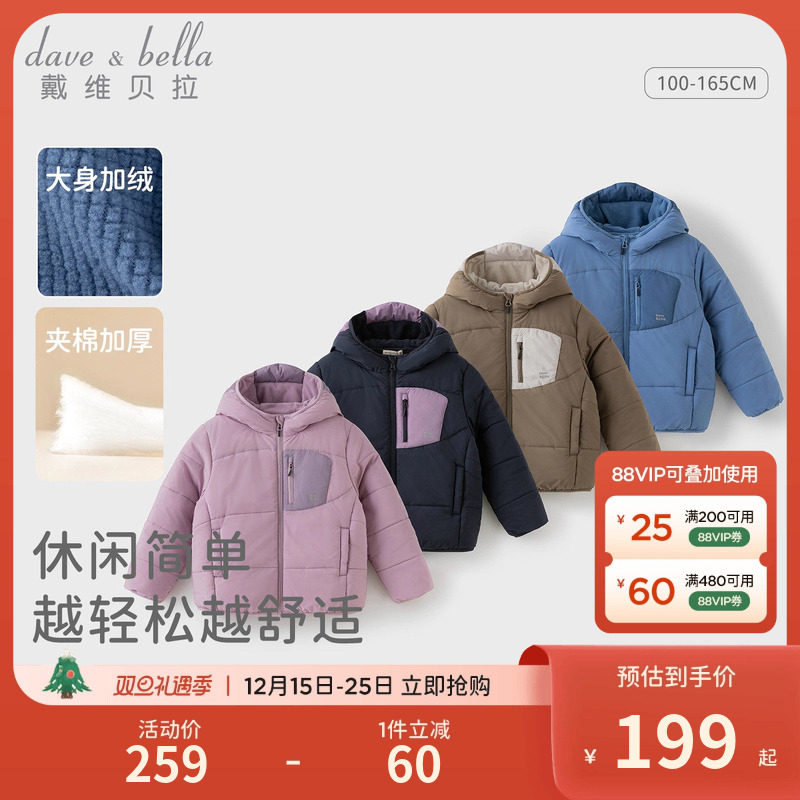 戴维贝拉儿童加厚外套女童棉服男童棉袄2025冬装新款童装宝宝棉衣