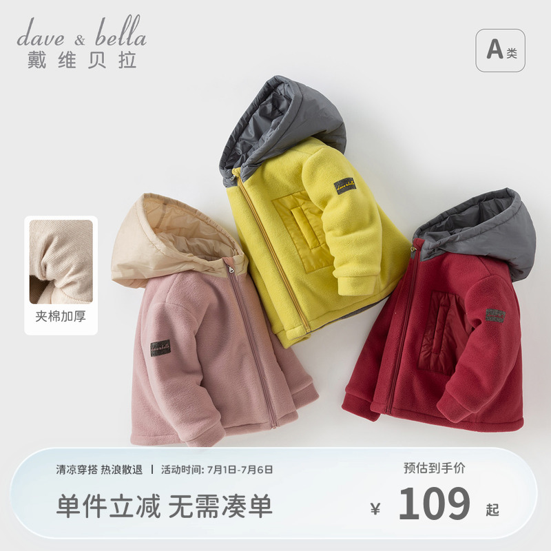 戴維貝拉男童女童棉服