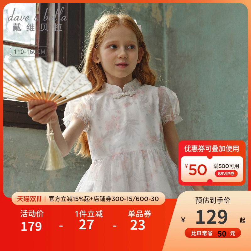 戴维贝拉女中大童汉服连衣裙
