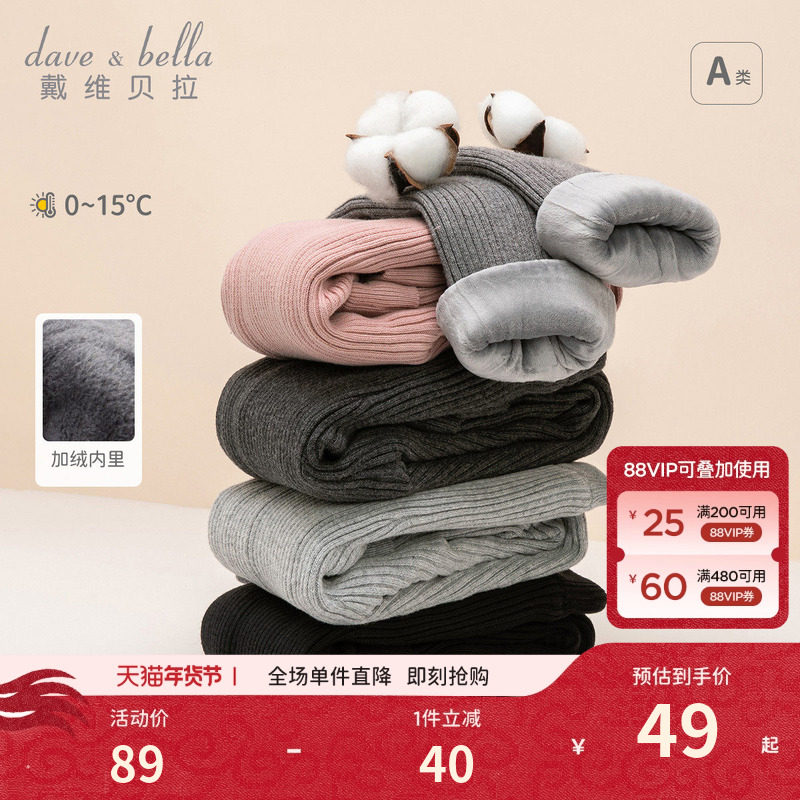 戴维贝拉童装儿童加绒裤打底裤冬装裤子婴儿保暖裤宝宝毛线裤童装,童装/婴儿装/亲子装,裤子,淘宝优惠券,粉丝福利购,淘宝优惠卷