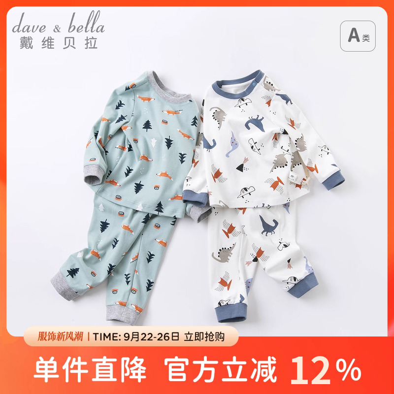 戴维贝拉男童亲肤内衣套装家居服