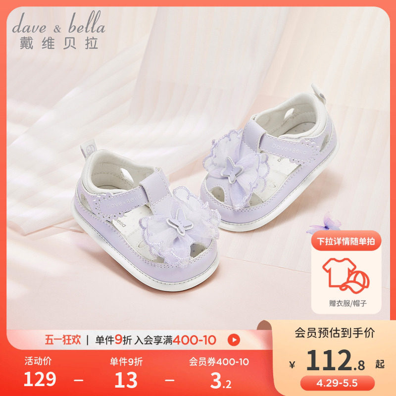 戴维贝拉婴儿凉鞋步前鞋2025夏季新款宝宝软底新生鞋子透气公主风