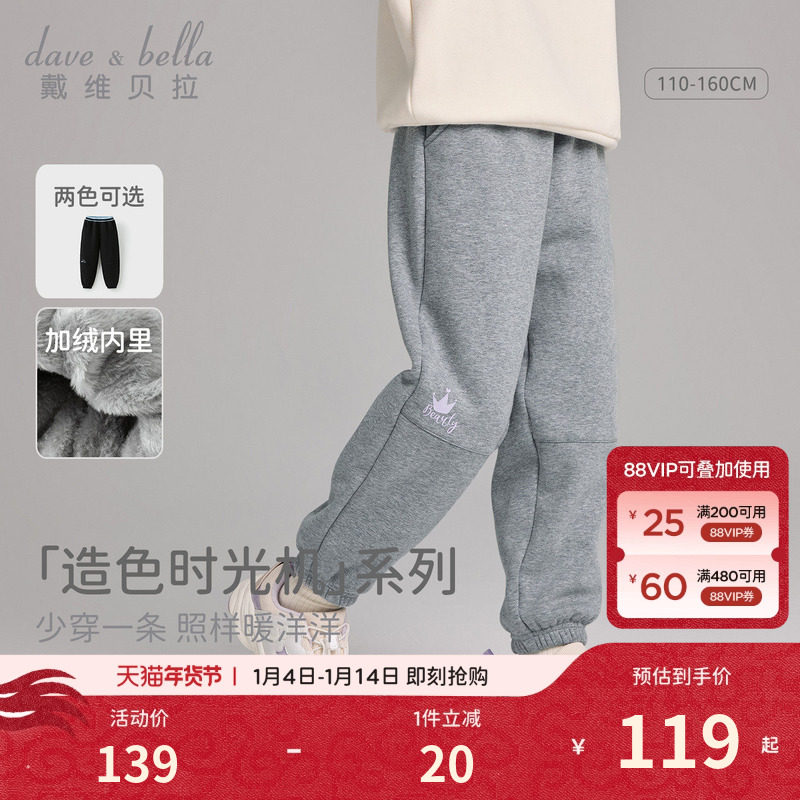 戴维贝拉儿童针织裤子2026冬装女童男童中大童加绒不倒绒束脚长裤