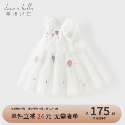 戴维贝拉女童连衣裙礼服裙