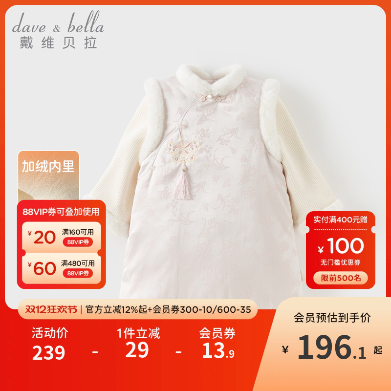 戴维贝拉女童国风加绒连衣裙