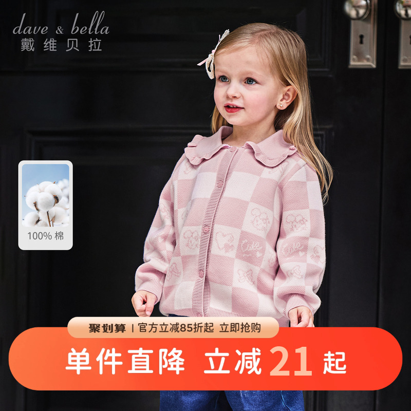 戴维贝拉女童纯棉毛衣开衫2025秋装新款宝宝上衣儿童洋气针织衫