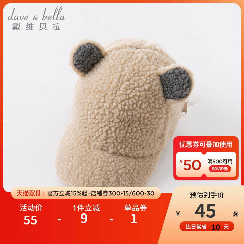 戴维贝拉男童帽子冬季毛绒鸭舌帽