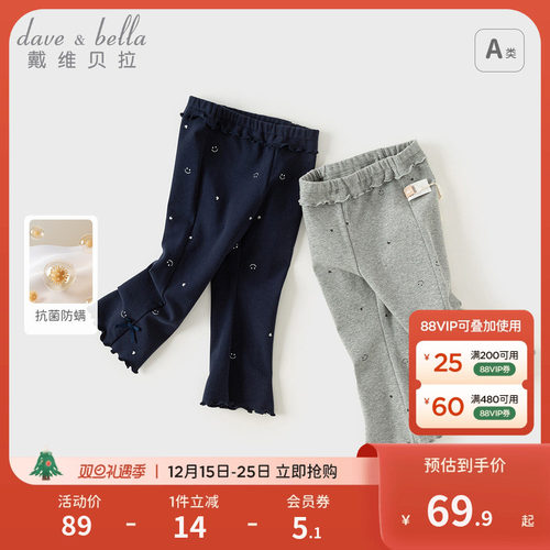 戴维贝拉女童抗菌防螨裤子