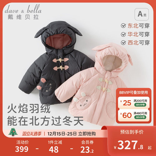 戴维贝拉女童白鸭绒羽绒服儿童三防连帽外套冬装新款宝宝外衣童装