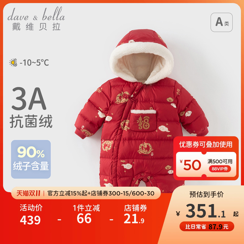 戴维贝拉新生儿红色羽绒爬服