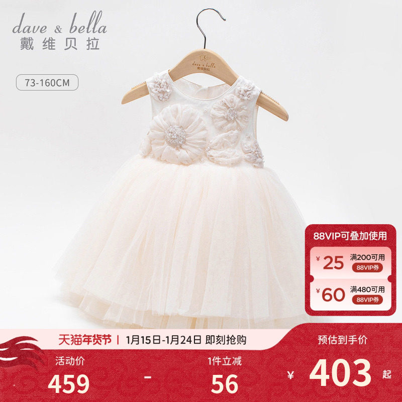 【高定礼服】戴维贝拉女童连衣裙夏装儿童公主裙宝宝生日礼服裙子,童装/婴儿装/亲子装,儿童礼服,淘宝优惠券,粉丝福利购,淘宝优惠卷