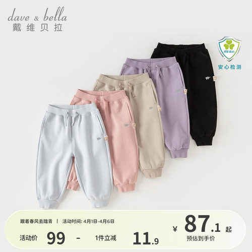 戴维贝拉儿童休闲束脚裤子