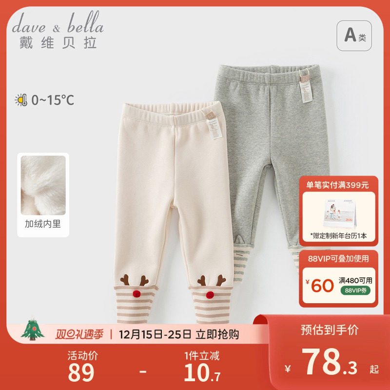 戴维贝拉女童加绒打底裤子儿童弹力裤子2025新款冬装宝宝圣诞长裤