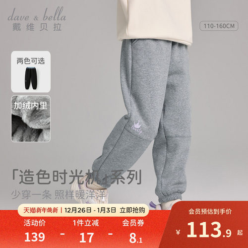 戴维贝拉儿童针织裤子